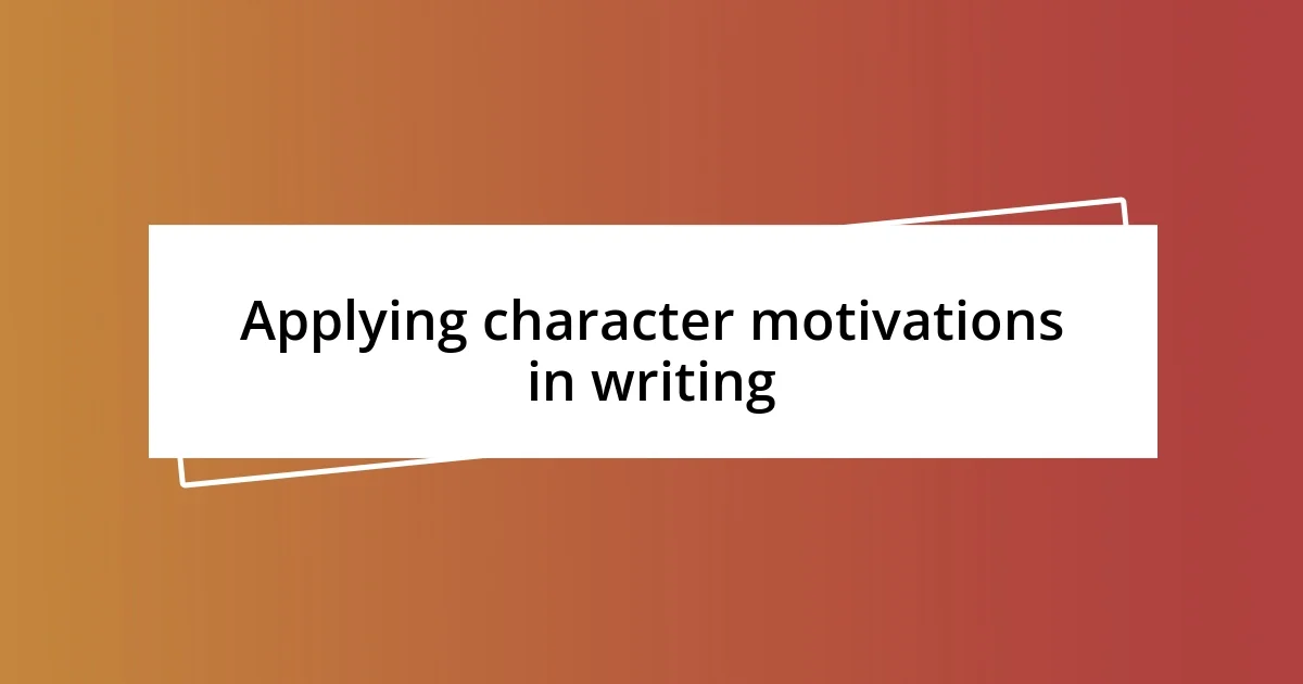 Applying character motivations in writing